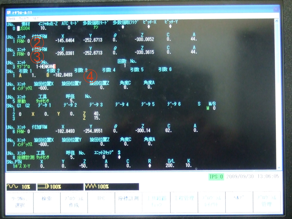 NC(マトリックス)の画面